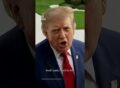 Trump told new press secretary to ‘reconsider’ role | AJ #shorts